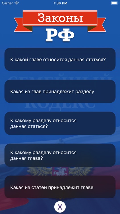 FamilyKodRF screenshot-4