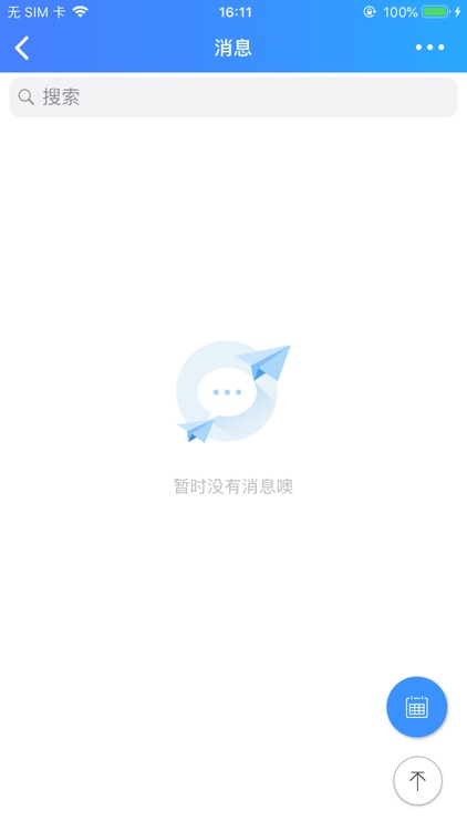 千里眼行业版 screenshot-6