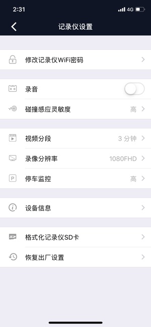 MioCam(圖5)-速報App