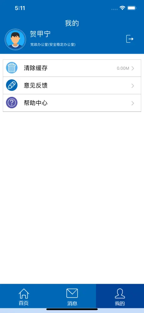 陕西职业技术学院移动平台