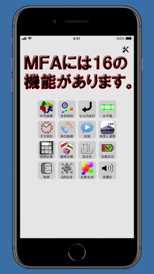 #1. MFA (iOS) بواسطة: Isao Uchida