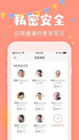 Game screenshot 美柚宝宝记-宝宝成长记录app hack
