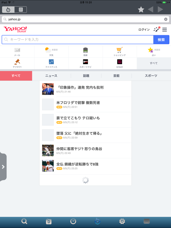 동아 일본어한자 읽기 사전