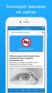 Быстрый Поиск и Браузер айфон картинки 3