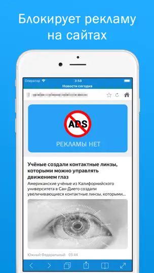 Скриншот Быстрый Поиск и Браузер на iPhone 3