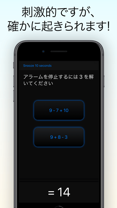 My Math Alarm Clockのおすすめ画像1