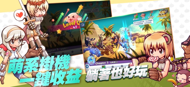RO仙境傳說：我的戰術(圖6)-速報App