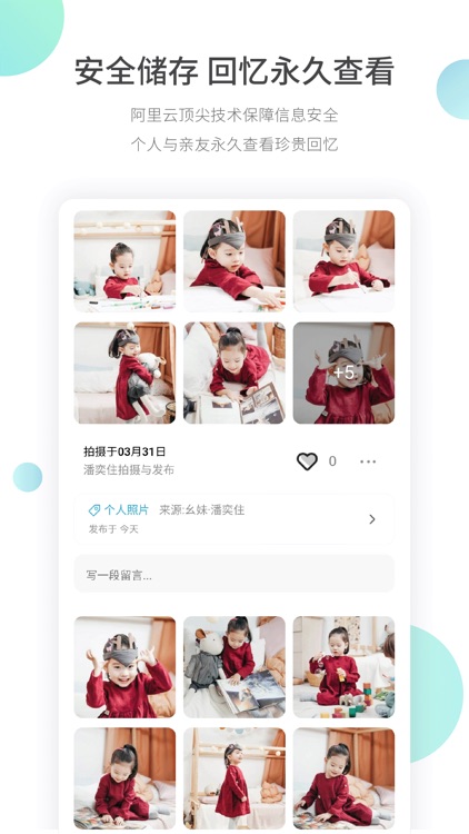 小回忆 screenshot-3