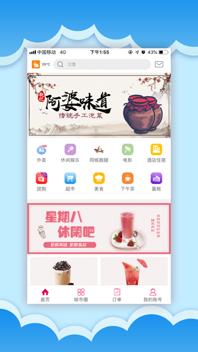 Screenshot #1 pour 幸福倘甸