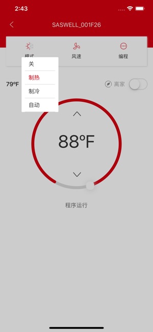 Thermostat(圖4)-速報App