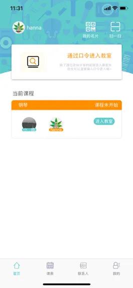 Game screenshot 大师汇 apk