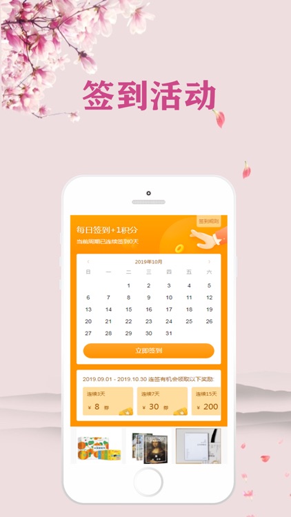 意外商城 screenshot-4