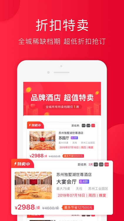 人人宴-专做宴会优选特卖