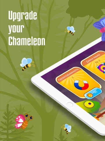Chameleon Gameのおすすめ画像1