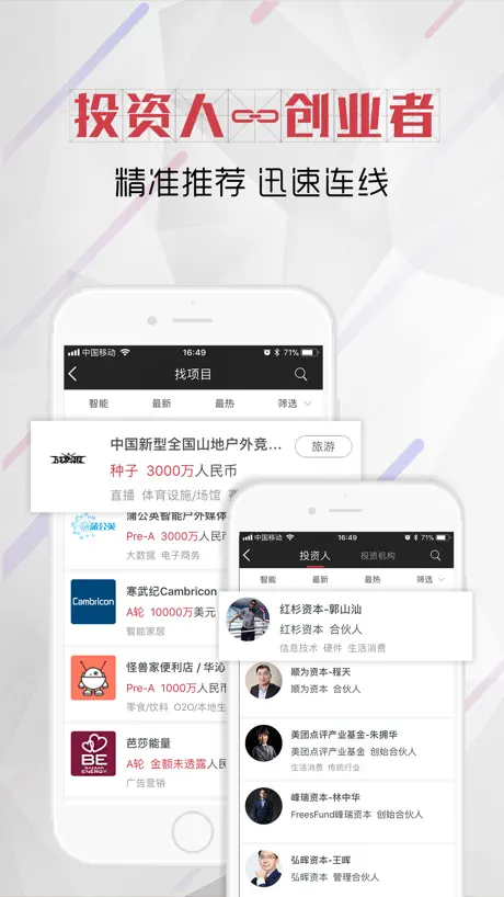 新芽-创业投资项目聚集地