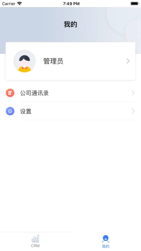 悟空CRM（JAVA）-9.0