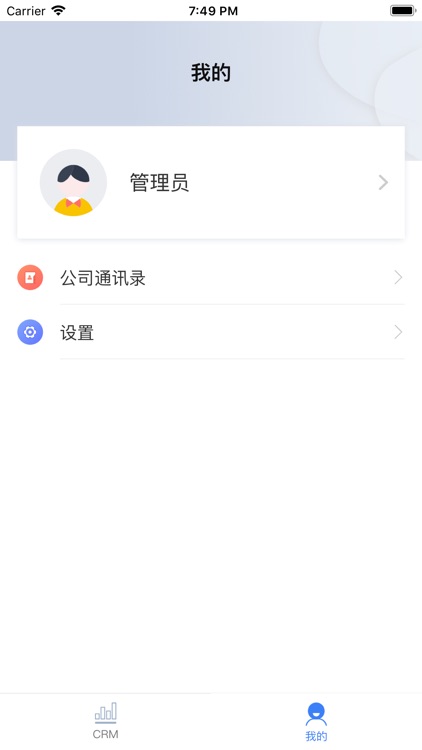 悟空CRM（JAVA）-9.0 screenshot-3