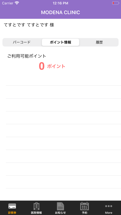 MODENA CLINICのおすすめ画像3