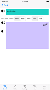 Medicine Arabic Dictionary screenshot
