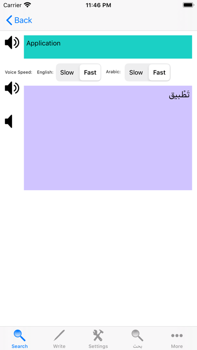 Screenshot #2 pour Medicine Arabic Dictionary