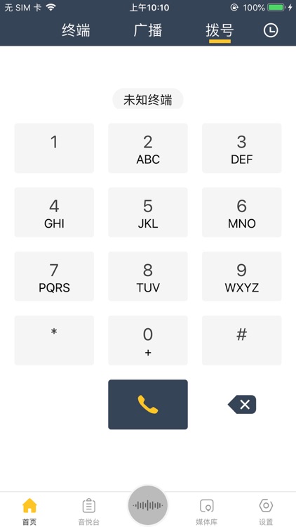Luna智能广播 screenshot-3