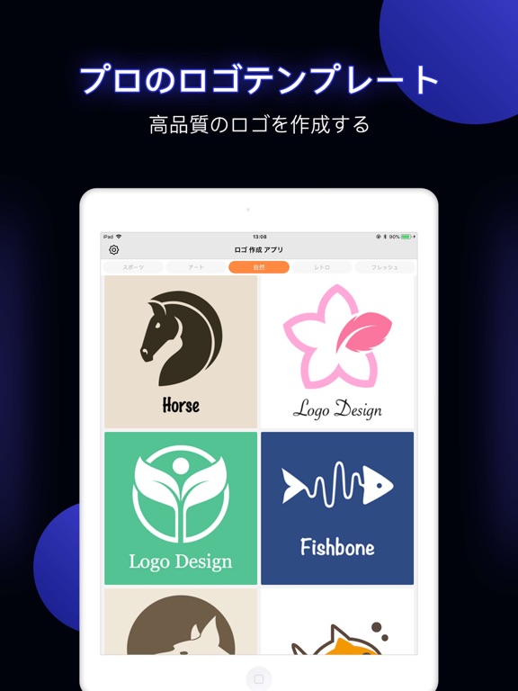 ロゴ 作成 アプリ (Logo Maker)のおすすめ画像1