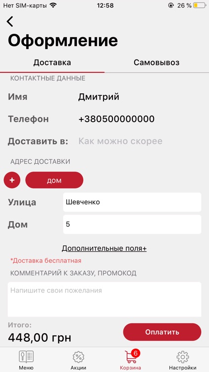 Good Food 911 screenshot-3