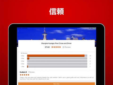 上海 旅行 ガイド ＆マップのおすすめ画像7