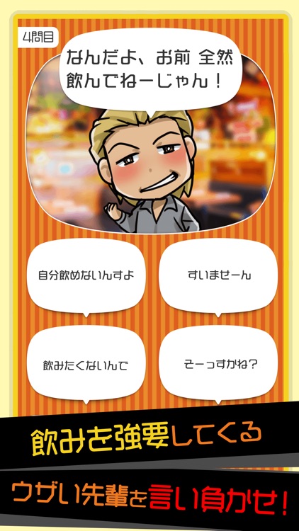 スカッと論破！ - 子供と遊べる面白い暇つぶしゲーム