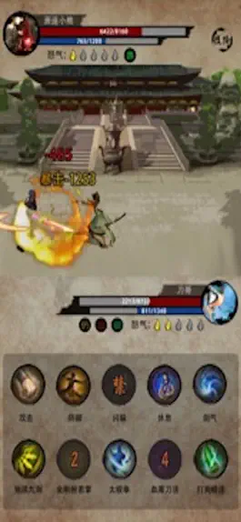 Game screenshot 行走江湖 hack