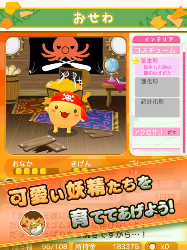 たこやきコロタン ～秘密のレシピ～ screenshot 9