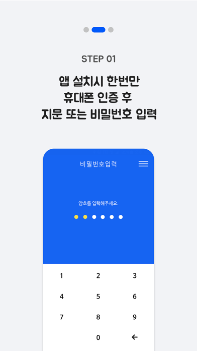 Screenshot #2 pour QRPASS(전자출입증)