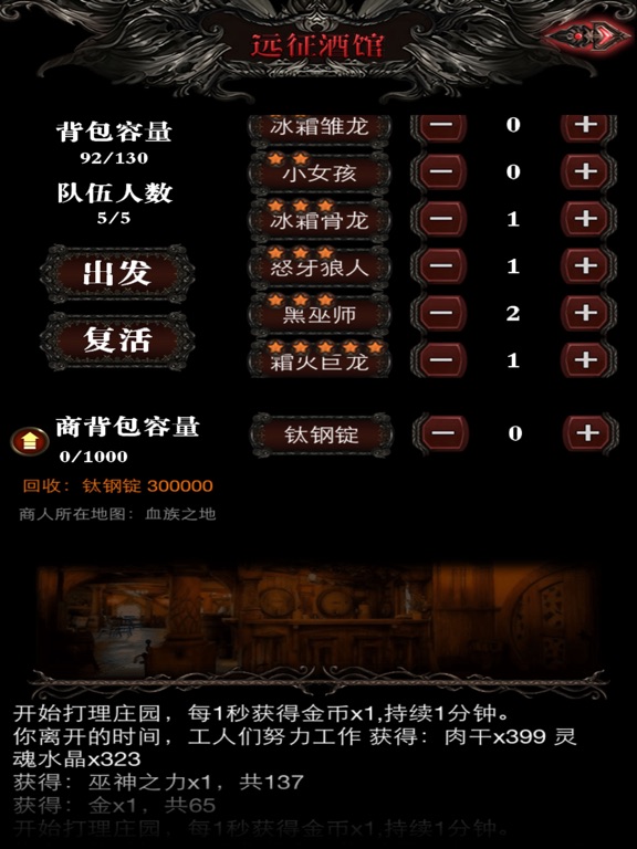 Screenshot #6 pour 放置勇士-单机探索类挂机游戏