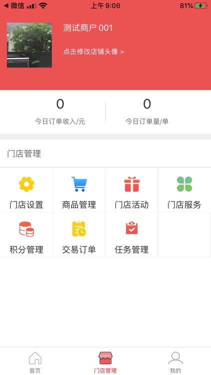 卡一车 - 商户版