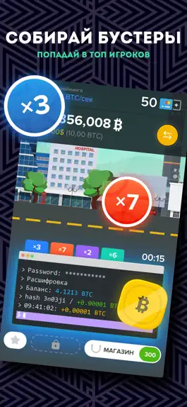 Game screenshot Крипта: игра в Биткоин hack