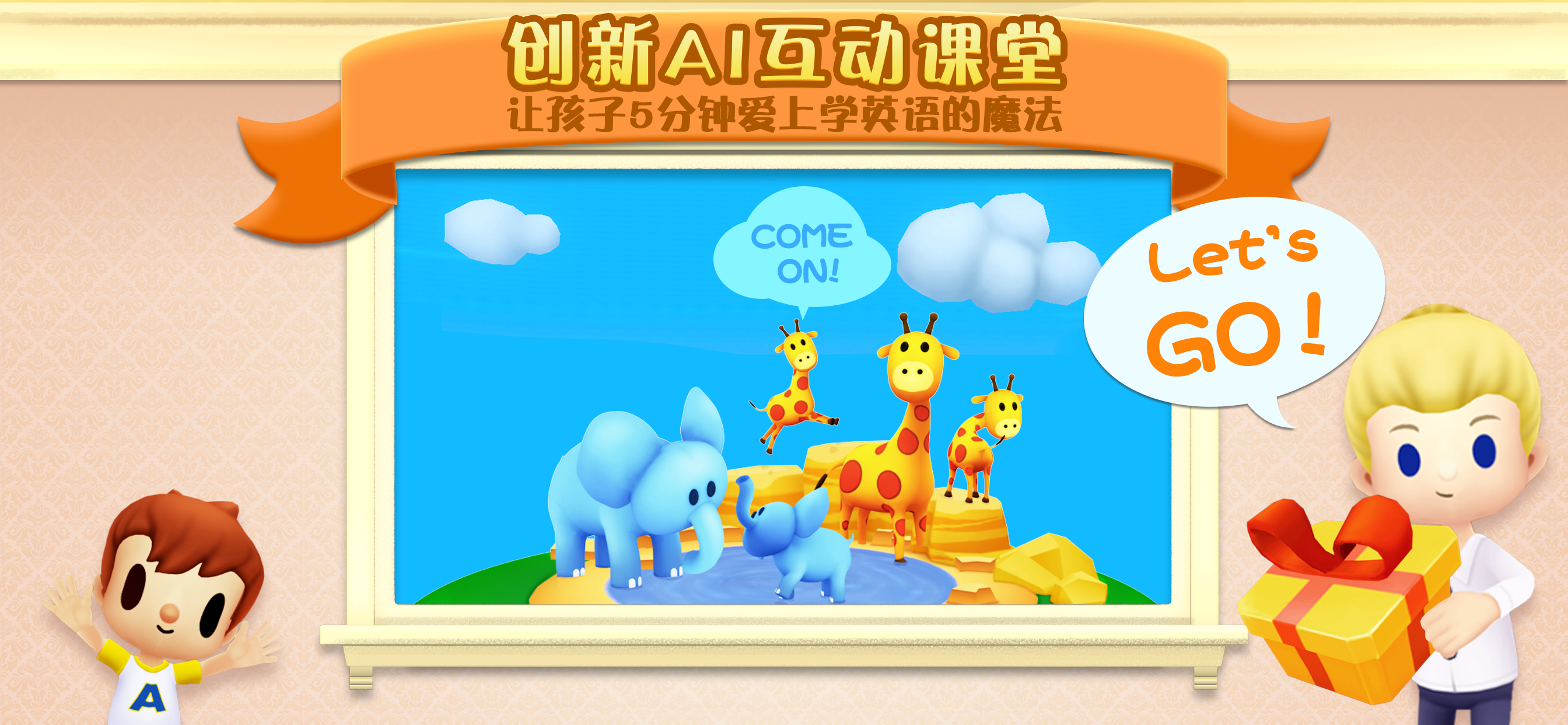 Luna少儿英语