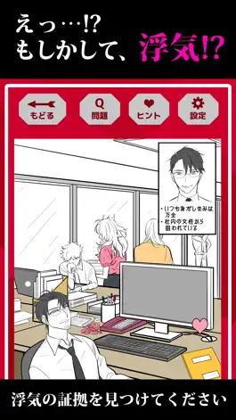 Game screenshot 私はセカンドだった apk