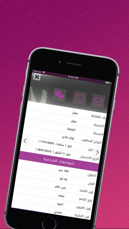 Ghrami | Dating, Chat Marriage screenshot-6