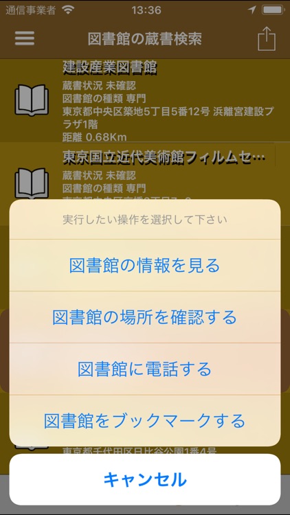 Bibliotheca screenshot-3