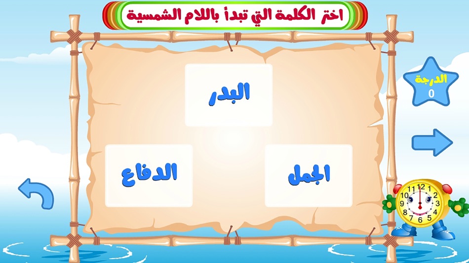 #5. قواعد الإملاء العربي (iOS) De: Mohamed Khairy