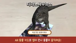 Game screenshot 큐리오 사파리 AR / Curio Safari AR apk