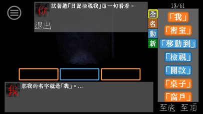 文字獄 screenshot 4