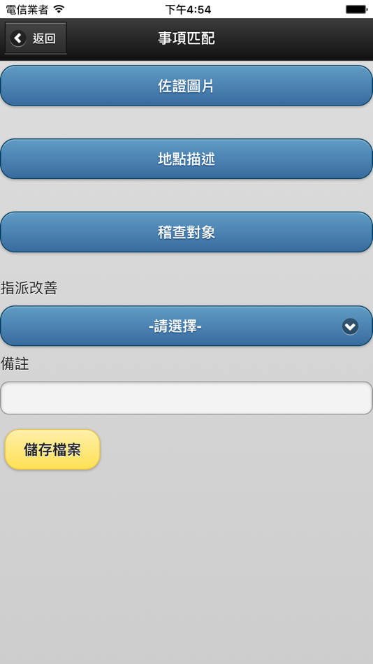 #3. 環安衛稽核 (iOS) 由: HTTC Corporation