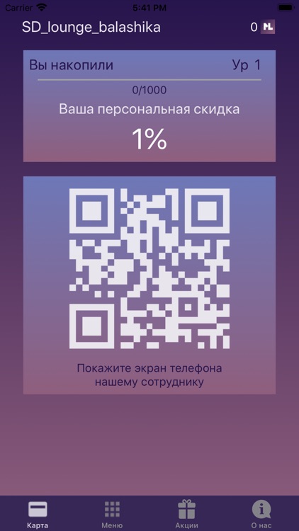 SD Lounge Balashikha