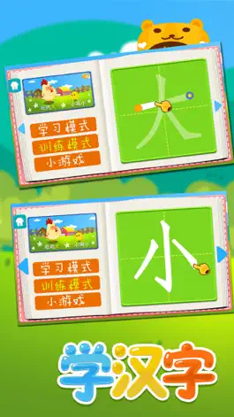 Game screenshot Learning Chinese Words Writing apk