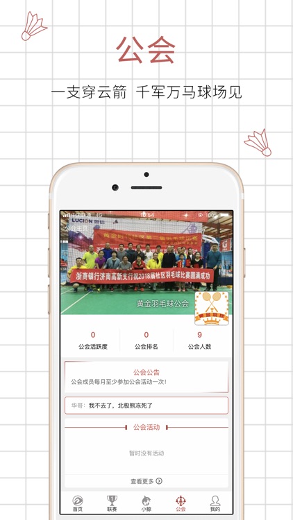 领动者 screenshot-3
