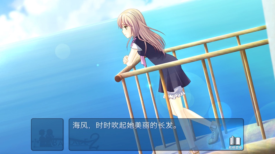 #2. 叙事曲2:星空下的诺言 (iOS) 由: 286studio