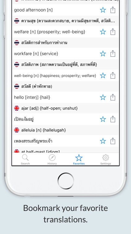 English Thai Dictionary +