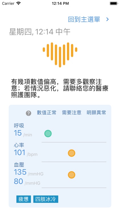 kardioPAC for study screenshot-3