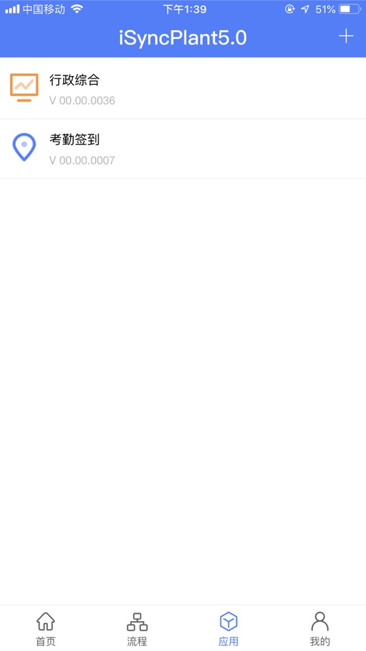 #3. iSyncPlant5 (iOS) By: 南京科远智慧科技集团股份有限公司